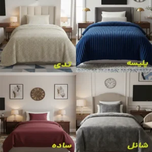 انواع بافت مخمل برای روتختی مخمل تک نفره