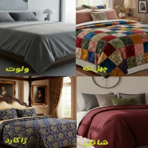 انواع پارچه های روتختی مخمل